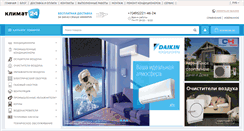Desktop Screenshot of climat24.ru